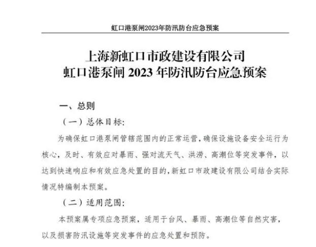 以練備戰(zhàn)查漏補(bǔ)缺，他們積極備汛